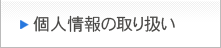 クリーン性